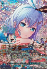 〔状態A-〕[フォーリン→ワンダー]倉田ましろ(サイン)【GPR+】{DZ-TBP01/GPR+26}《BanGDream!》