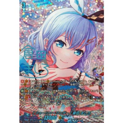 画像1: [フォーリン→ワンダー]倉田ましろ(サイン)【GPR+】{DZ-TBP01/GPR＋26}《BanGDream!》