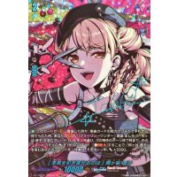 〔状態A-〕[未来を引き寄せるのは]桐ヶ谷透子(サイン)【GPR+】{DZ-TBP01/GPR+27}《BanGDream!》