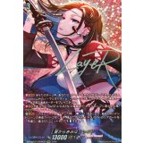 [昔からきみは]レイヤ(サイン)【GPR+】{DZ-TBP01/GPR+31}《BanGDream!》