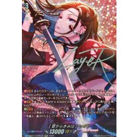 〔状態A-〕[昔からきみは]レイヤ(サイン)【GPR+】{DZ-TBP01/GPR+31}《BanGDream!》