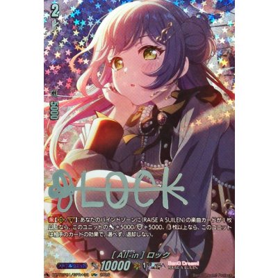 画像1: [All-in]ロック(サイン)【GPR+】{DZ-TBP01/GPR＋32}《BanGDream!》