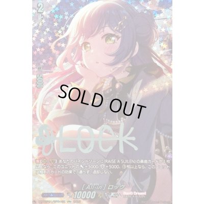 画像1: 〔状態A-〕[All-in]ロック(サイン)【GPR+】{DZ-TBP01/GPR+32}《BanGDream!》