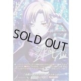 [お前が踏み出すなら]マスキング(サイン)【GPR+】{DZ-TBP01/GPR+33}《BanGDream!》