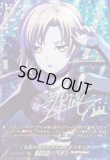 [お前が踏み出すなら]マスキング(サイン)【GPR+】{DZ-TBP01/GPR+33}《BanGDream!》