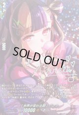 〔状態A-〕[世界が変わる朝]パレオ(サイン)【GPR+】{DZ-TBP01/GPR+34}《BanGDream!》