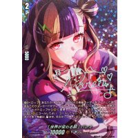 [世界が変わる朝]パレオ(サイン)【GPR+】{DZ-TBP01/GPR+34}《BanGDream!》