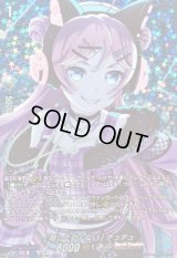 [離してやんない]チュチュ(サイン)【GPR+】{DZ-TBP01/GPR+35}《BanGDream!》