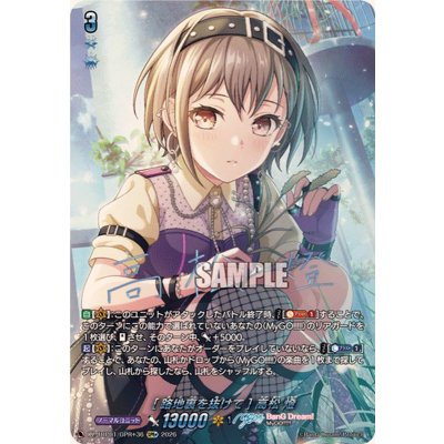 画像1: [路地裏を抜けて]高松燈(サイン)【GPR+】{DZ-TBP01/GPR＋36}《BanGDream!》