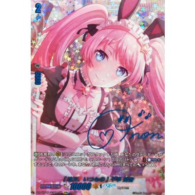 画像1: [注文、いつもの]千早愛音(サイン)【GPR+】{DZ-TBP01/GPR+37}《BanGDream!》