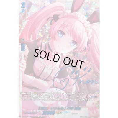 画像1: [注文、いつもの]千早愛音(サイン)【GPR+】{DZ-TBP01/GPR＋37}《BanGDream!》