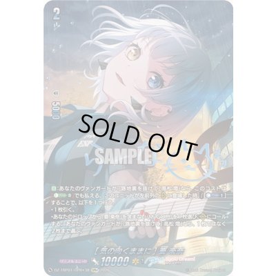 画像1: [気の向くままに]要楽奈(サイン)【GPR+】{DZ-TBP01/GPR＋38}《BanGDream!》