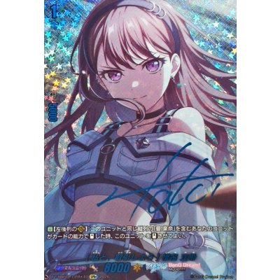 画像1: [私と、取引しよう]椎名立希(サイン)【GPR+】{DZ-TBP01/GPR＋40}《BanGDream!》