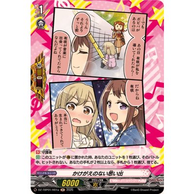 画像1: かけがえのない思い出(Poppin'Party)【H】{DZ-TBP01/H01a}《BanGDream!》