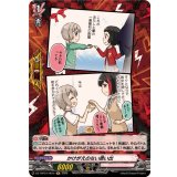 かけがえのない思い出(Afterglow)【H】{DZ-TBP01/H01b}《BanGDream!》