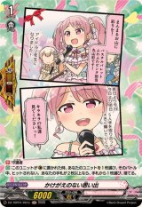 かけがえのない思い出(Pastel＊Palettes)【H】{DZ-TBP01/H01c}《BanGDream!》