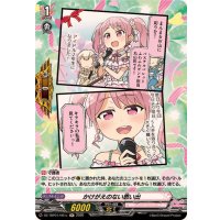 かけがえのない思い出(Pastel＊Palettes)【H】{DZ-TBP01/H01c}《BanGDream!》