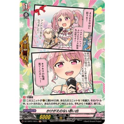 画像1: かけがえのない思い出(Pastel＊Palettes)【H】{DZ-TBP01/H01c}《BanGDream!》