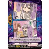 かけがえのない思い出(Roselia)【H】{DZ-TBP01/H01d}《BanGDream!》