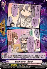 かけがえのない思い出(Roselia)【H】{DZ-TBP01/H01d}《BanGDream!》