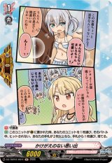 かけがえのない思い出(Morfonica)【H】{DZ-TBP01/H01f}《BanGDream!》