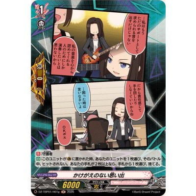 画像1: かけがえのない思い出(RAISEASUILEN)【H】{DZ-TBP01/H01g}《BanGDream!》