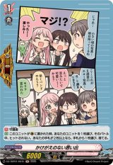 かけがえのない思い出(MyGO!!!!!)【H】{DZ-TBP01/H01h}《BanGDream!》