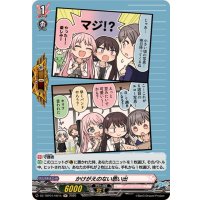 かけがえのない思い出(MyGO!!!!!)【H】{DZ-TBP01/H01h}《BanGDream!》
