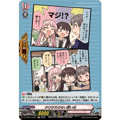 画像1: かけがえのない思い出(MyGO!!!!!)【H】{DZ-TBP01/H01h}《BanGDream!》