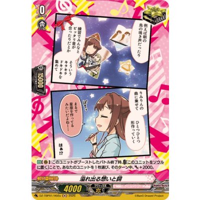 画像1: 溢れ出る想いと詞(Poppin'Party)【H】{DZ-TBP01/H02a}《BanGDream!》