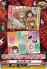 溢れ出る想いと詞(Afterglow)【H】{DZ-TBP01/H02b}《BanGDream!》