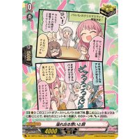 溢れ出る想いと詞(Pastel＊Palettes)【H】{DZ-TBP01/H02c}《BanGDream!》