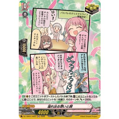 画像1: 溢れ出る想いと詞(Pastel＊Palettes)【H】{DZ-TBP01/H02c}《BanGDream!》