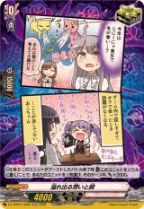 溢れ出る想いと詞(Roselia)【H】{DZ-TBP01/H02d}《BanGDream!》