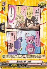 溢れ出る想いと詞(ハロー、ハッピーワールド！)【H】{DZ-TBP01/H02e}《BanGDream!》