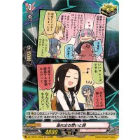 溢れ出る想いと詞(RAISEASUILEN)【H】{DZ-TBP01/H02g}《BanGDream!》