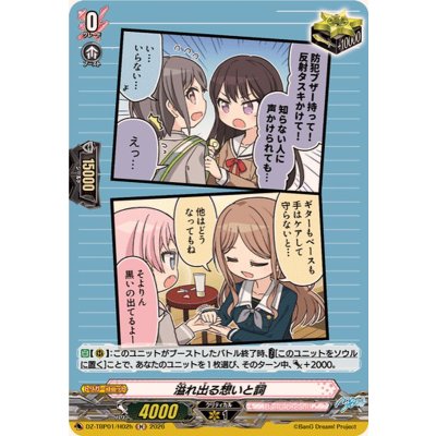 画像1: 溢れ出る想いと詞(MyGO!!!!!)【H】{DZ-TBP01/H02h}《BanGDream!》