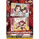 積み重ねる時間(Afterglow)【H】{DZ-TBP01/H03b}《BanGDream!》