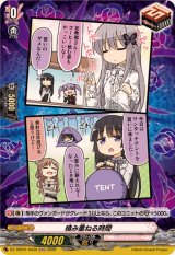 積み重ねる時間(Roselia)【H】{DZ-TBP01/H03d}《BanGDream!》