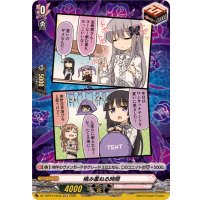 積み重ねる時間(Roselia)【H】{DZ-TBP01/H03d}《BanGDream!》