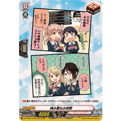 画像1: 積み重ねる時間(Morfonica)【H】{DZ-TBP01/H03f}《BanGDream!》