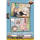 積み重ねる時間(MyGO!!!!!)【H】{DZ-TBP01/H03h}《BanGDream!》