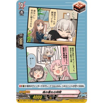 画像1: 積み重ねる時間(MyGO!!!!!)【H】{DZ-TBP01/H03h}《BanGDream!》