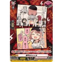 夢中のひととき(Afterglow)【H】{DZ-TBP01/H04b}《BanGDream!》