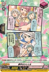 夢中のひととき(Pastel＊Palettes)【H】{DZ-TBP01/H04c}《BanGDream!》