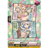夢中のひととき(Pastel＊Palettes)【H】{DZ-TBP01/H04c}《BanGDream!》