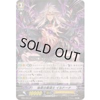 始原の魔道士イルドーナ【SP】{EB03/S05}《シャドウパラディン》