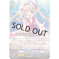 PR?ISM-Iヴェール【SP】{EB06/S03}《バミューダ△》