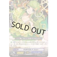 PR?ISM-Pケルト【SP】{EB06/S05}《バミューダ△》