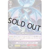 〔状態A-〕ドラゴニック・ガイアース【SP】{EB09/S04}《かげろう》